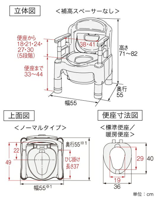 楽天市場】ポータブルトイレ FX-CP ちびくまくん 533-554 補高 