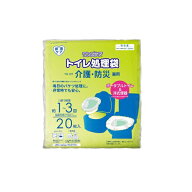 ワンズケア　トイレ処理袋　介護・防災兼用 YS-127　20枚入×1袋 総合サービス　災害 ポータブルトイレ　…