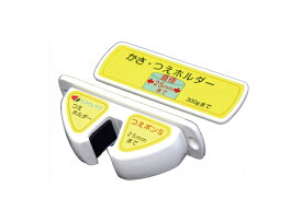 杖ホルダーつえポンS　薄型スリムタイプ（TH-S002）