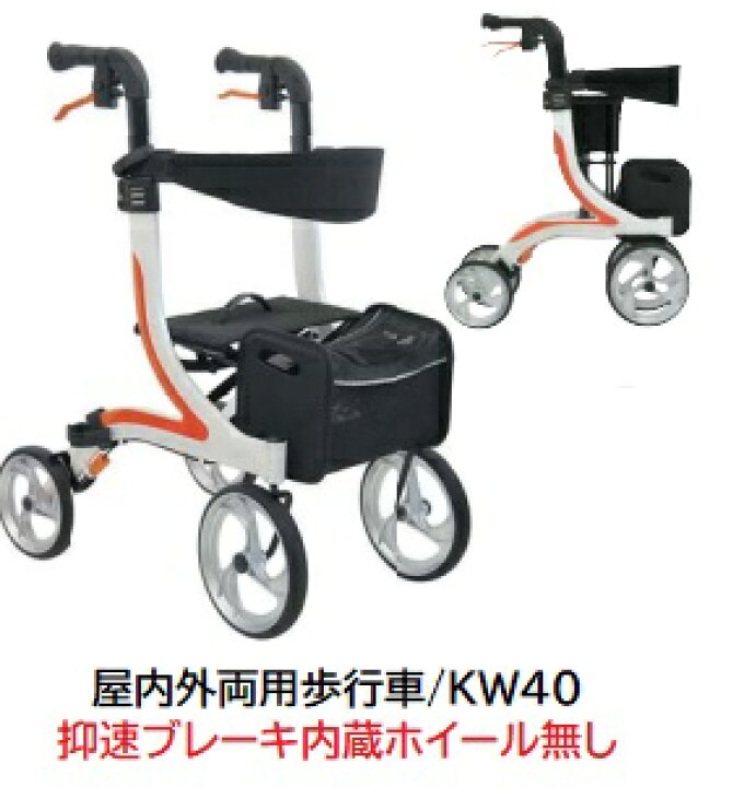 楽天市場】メーカー直送 【カワムラサイクル】屋内外両用歩行車 KW40 