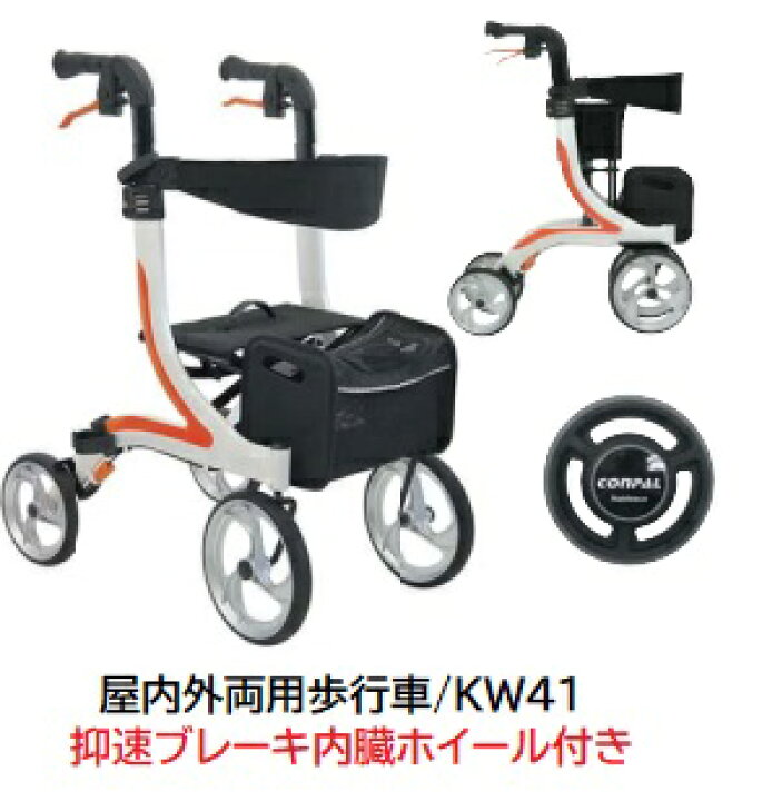 楽天市場】メーカー直送 【カワムラサイクル】 屋内外両用歩行車 KW41 