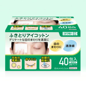 ふきとりアイコットン(40包入)