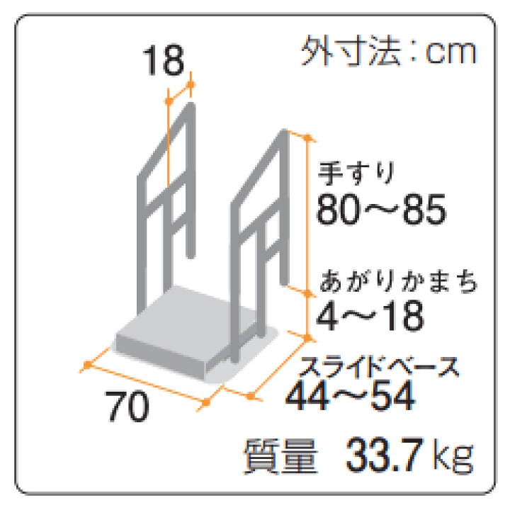 楽天市場】【矢崎化工】あがりかまち用たちあっぷミニ CKG-01 スライド