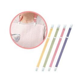 【メール便対象品】お食事エプロン　のびるクリップ　1個　フットマーク　イエロー/グリーン/ピンク/ムラサキ　タオルをエプロンに　長さ約35～60cmに調節可能