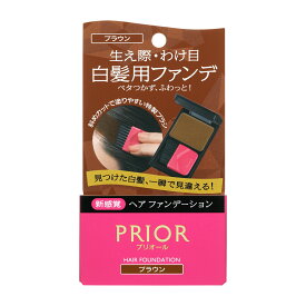 【資生堂認定オンラインショップ】資生堂 プリオール ヘア　ファンデーション 　ブラウン　 自然な茶色 【定形外郵便専用送料無料】