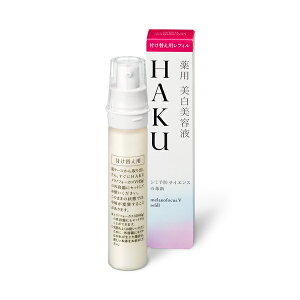 【資生堂認定オンラインショップ】資生堂 HAKU メラノフォーカスV 45g (レフィル)【送料無料】