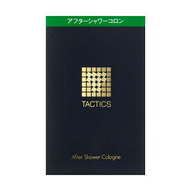 【資生堂認定オンラインショップ】タクティクス アフターシャワーコロン 【送料無料】＜北海道・沖縄は別途送料＞