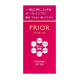 【資生堂認定オンラインショップ】資生堂 プリオールうるおい美リフトゲル【送料無料】＜北海道・沖縄は別途送料＞