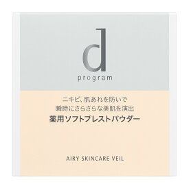 【資生堂認定オンラインショップ】資生堂 dプログラム薬用　エアリースキンケアヴェール 本体【定形外郵便専用送料無料】
