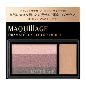 【資生堂認定オンラインショップ】マキアージュ ドラマティックアイカラー　（マルチ）VI745 パープルスイートポテト【定形外郵便専用送料無料】