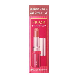 【資生堂認定オンラインショップ】特別クーポン発行中！資生堂 プリオール薬用　リンクル美つやリップ　なじみローズ【定形外郵便専用送料無料】