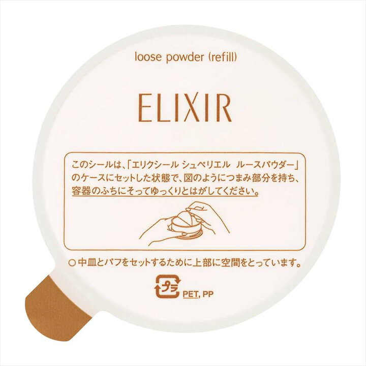 楽天市場】【資生堂認定オンラインショップ】資生堂 エリクシール 