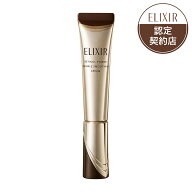 【資生堂認定オンラインショップ】エリクシールシュペリエルレチノパワー　リンクルクリーム　ba　S　（1…