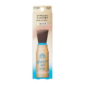 【資生堂認定オンラインショップ】アネッサパーフェクトUV　ブラッシュオンパウダー　（つめかえ用）【ネコポス専用送料無料】2026/02/21新発売！