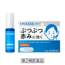 【資生堂認定オンラインショップ】IHADA　プリスクリードD
