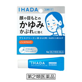 【資生堂認定オンラインショップ】IHADA　プリスクリードi　6g