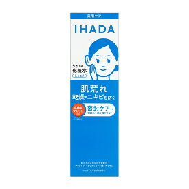 【資生堂認定オンラインショップ】IHADA　 イハダ薬用うるおいローション　（しっとり）