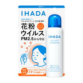 【資生堂認定オンラインショップ】IHADA　イハダアレルスクリーン　EX　100g