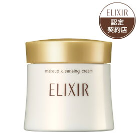 【資生堂認定オンラインショップ】資生堂 エリクシールシュペリエルメーククレンジングクリーム N【送料無料】