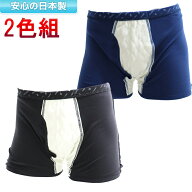 失禁パンツ 男性用 尿漏れパンツ 2枚セット 紳士 100cc 日本製 介護パンツ 下着 33025 尿もれ パッド付き…