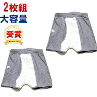 最強翌日配送 失禁パンツ 男性用 2枚セット 100cc 尿漏れパンツ 日本製 介護パンツ 下着 33015 尿もれ パ…