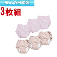 【3枚セット】失禁パンツ 女性用 失禁ショーツ 150cc 日本製 テイジン 強力 消臭 婦人 レディース シニア…