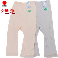 2色セット 日本製 介護用 紙パンツ対応 下着【7分丈】ショーツ ボトム おむつカバー 紙パンツの上からは…