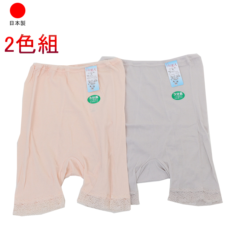 2色セット 日本製 介護用 紙パンツ対応 下着ショーツ ボトム おむつカバー 紙パンツの上からはく下着 ズロース オムツ レディース 婦人 女性用 綿100％