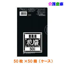 N-07 ゴミ袋 サニタリー用 黒 50枚(1袋)×50冊(ケース)/日本サニパック/送料無料