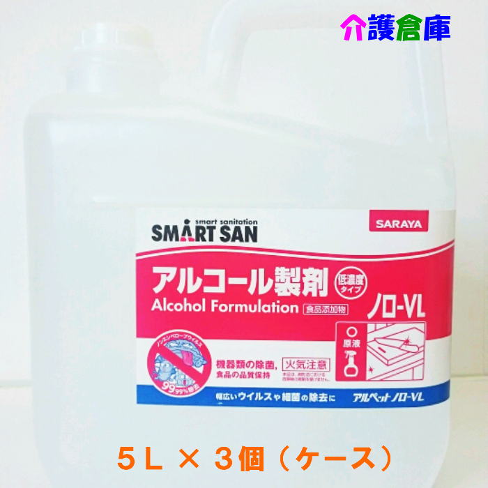 サラヤ 清浄・洗浄・除菌用エタノール製剤 アルペットライン　１７Ｌ　