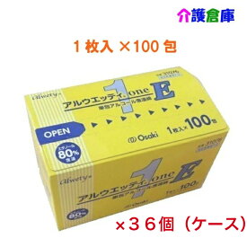 アルウェッティ one-E 1枚入 100包×36個(ケース)/オオサキメディカル/送料無料