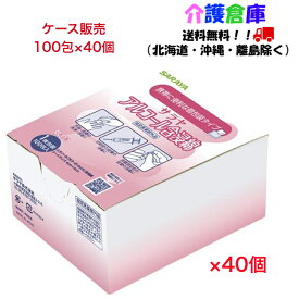 サラヤ アルコール含浸綿 100包(1枚包装)×40箱(ケース販売)/外皮消毒剤/44152/SARAYA