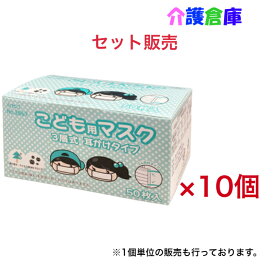 No.2867 こども用マスク 三層式 耳掛けタイプ 50枚×10個 セット販売 リーブル/子供用/4540653286704