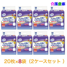 リフレ はくパンツ ジュニア SS 20枚入×8袋(2ケースセット販売)【まとめ買い160枚】/リブドゥ/はくパンツジュニア/紙おむつ/オムツ/小さめ/ベビーより大きい/大人用より小さい/送料無料