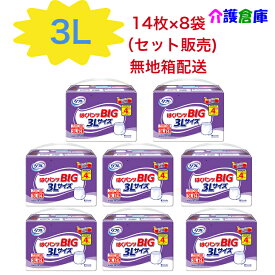 リフレ はくパンツ BIG 3L 14枚×8袋(合計112枚) セット販売 ◆無地箱配送◆ まとめ買い/リブドゥ 大きいサイズ 大人用紙おむつ リハパン パンツタイプ オムツ 送料無料