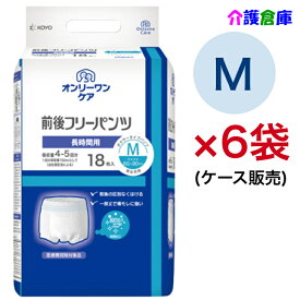 KOYO ディスパース オンリーワンケア 前後フリーパンツ M 18枚×6袋(ケース販売)/光洋/送料無料