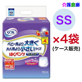 リフレ はくパンツ ジュニア SS 20枚入×4袋(ケース販売/計80枚)/リブドゥ/はくパンツジュニア/大人用紙おむつ/オムツ/小さめ/送料無料