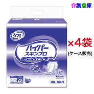 リフレ 高吸収パッド ハイパースキンプロ スーパープレミアム 20枚×4袋 (ケース) 大人用紙おむつ 病院・…