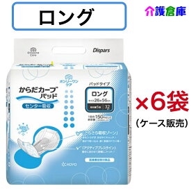 KOYO ディスパース オンリーワンケア からだカーブパッド ロング 32枚×6袋(ケース販売) /光洋/送料無料