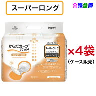 KOYO ディスパース オンリーワンケア からだカーブ スーパーロング 32枚 ケース(32枚×4袋)/光洋/オンリ…