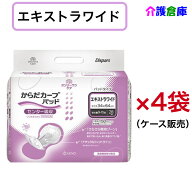 KOYO ディスパース オンリーワンケア からだカーブ エキストラワイド 28枚×4袋(ケース)/オンリーワンパ…