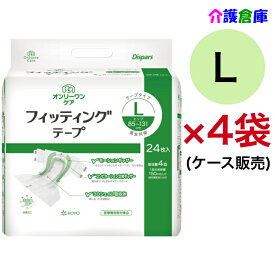 KOYO ディスパース オンリーワンケア フィッティングテープ Lサイズ 24枚×4袋(ケース)/ 旧 幅広テープ/光洋/送料無料