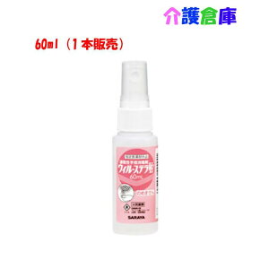 T EBEXeVH 60ml Xv[t SARAYA