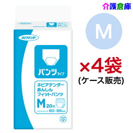 ネピアテンダー あんしんフィットパンツ M 20枚×4袋(ケース販売)
