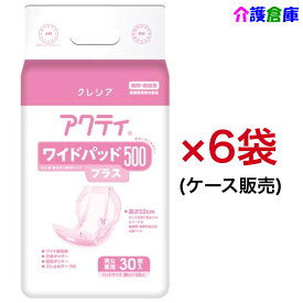 アクティ ワイドパッド500プラス 30枚×6袋(ケース販売)/日本製紙クレシア/送料無料