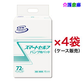 リフレ スマートライン スマートセルフ パンツ用パッド 72枚×4袋（ケース販売）/リブドゥコーポレーション