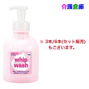 サラヤ ホイップウォッシュ 無香 500mL 泡ポンプ付 減容ボトル サラヤ 1本・3本 (セット) ・6本 (セット) 49876962340…