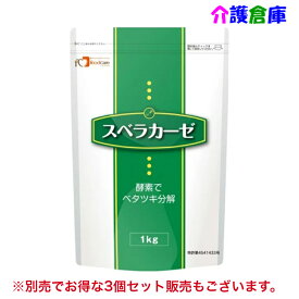 スベラカーゼ 1kg/ゼリー食の素/フードケア