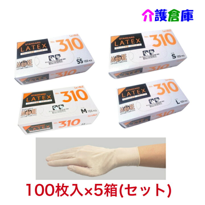 楽天市場】ラテックス手袋 ラテックススタンダード粉付(No.310) 100枚 