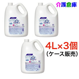 【在庫限り特価販売】ビオレu 泡ハンドソープ マイルドシトラスの香り 4L×3個(ケース販売) 業務用 ハンドソープ 花王 4901301416780